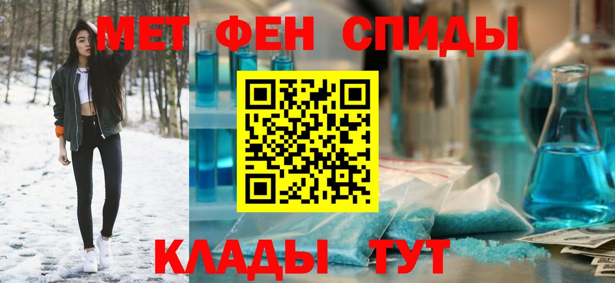 Amphetamine Розовый Новокубанск