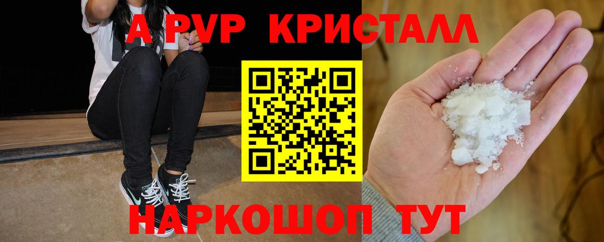 А ПВП  APVP кристаллы  хочу наркоту  А ПВП крисы CK  APVP VHQ  Новокубанск 