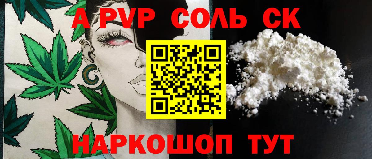 Новокубанск  Alpha PVP СК КРИС  Вход с VPN  Alpha PVP СК КРИС 