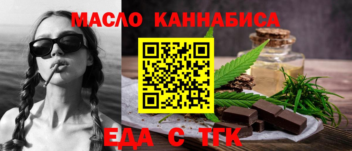 Canna-Cookies марихуана  Вход с VPN  Новокубанск 