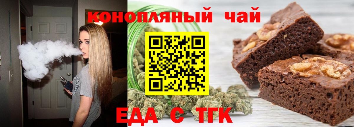 Cannafood конопля  Новокубанск 