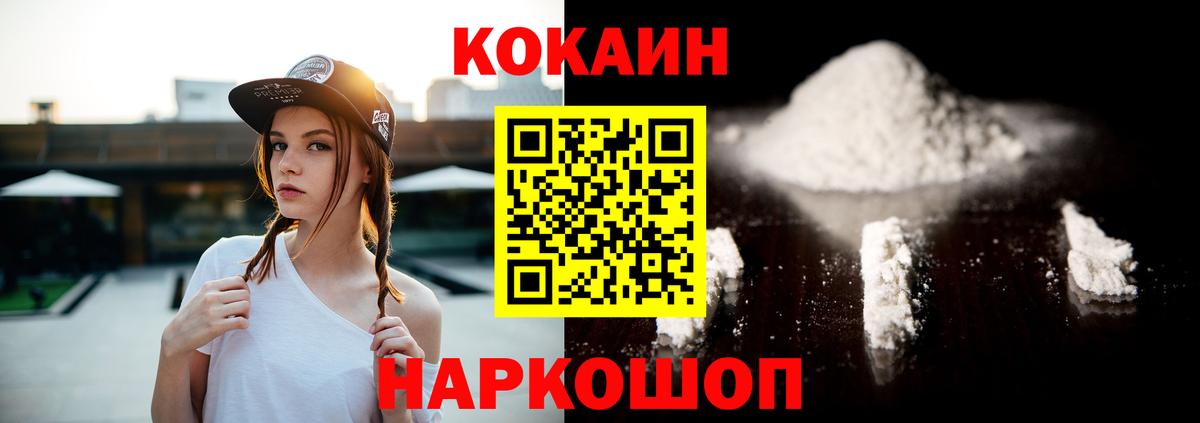 COCAIN VHQ  Новокубанск  COCAIN Перу 