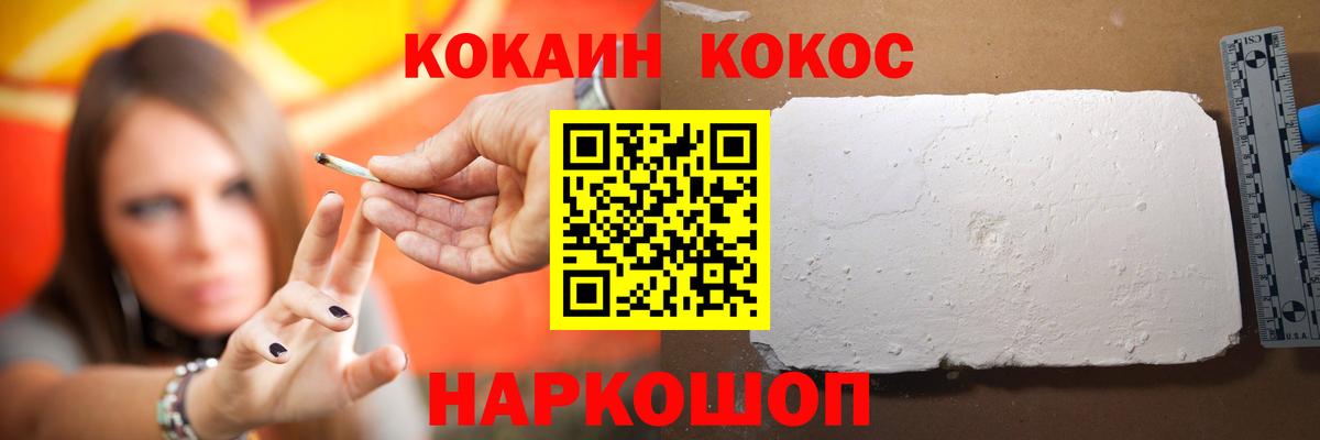 Кокаин VHQ Новокубанск
