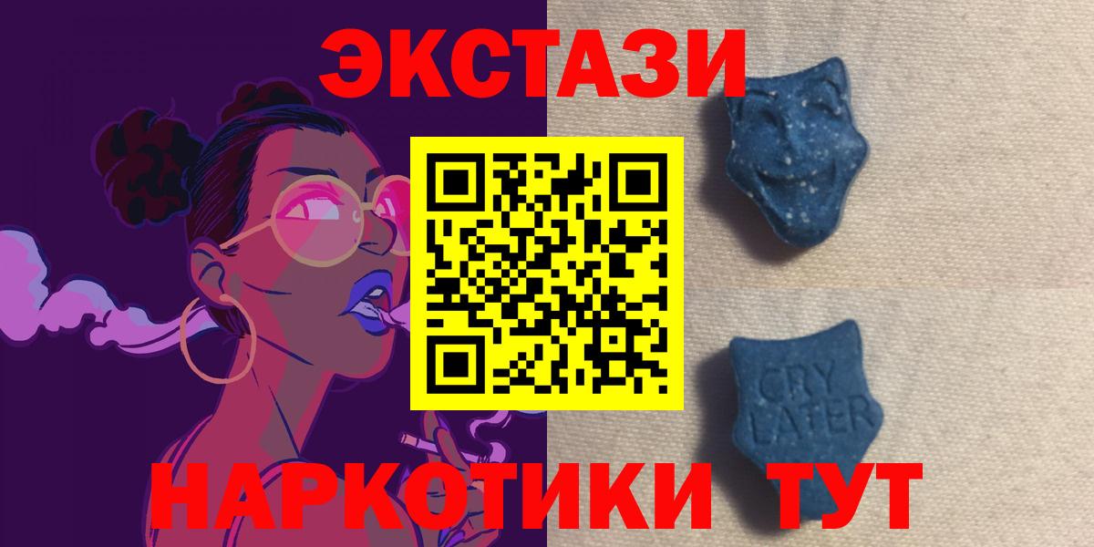 МЕГА зеркало  Ecstasy 250 мг  Новокубанск  ЭКСТАЗИ бентли 