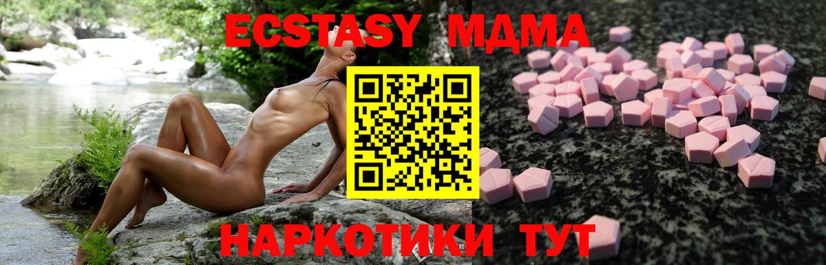 Новокубанск  Ecstasy  Вход с VPN  ЭКСТАЗИ mix  Ecstasy Дубай 