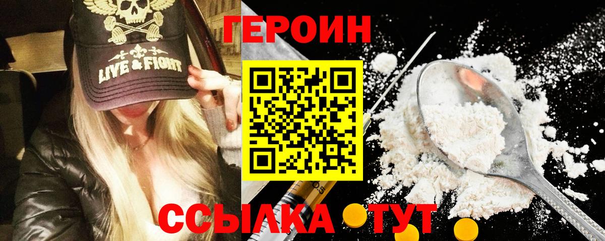 ГЕРОИН афганец Новокубанск