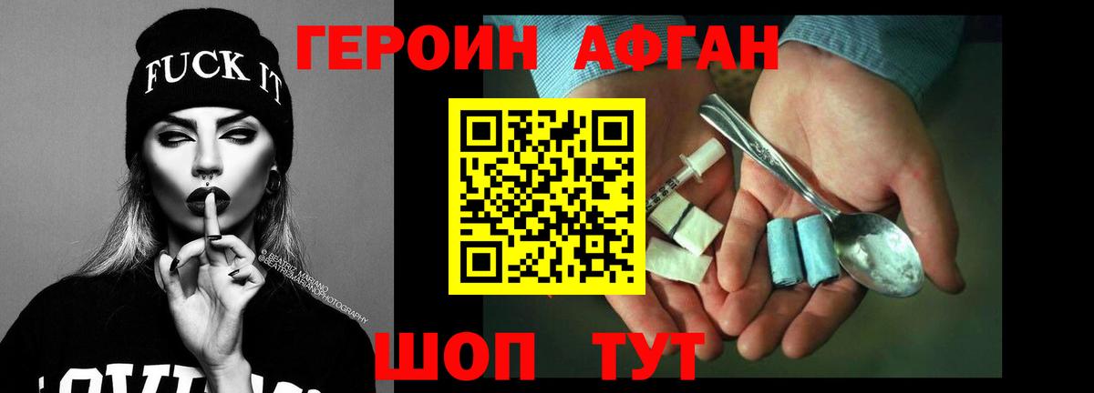 Новокубанск  Героин Heroin  Вход с VPN 