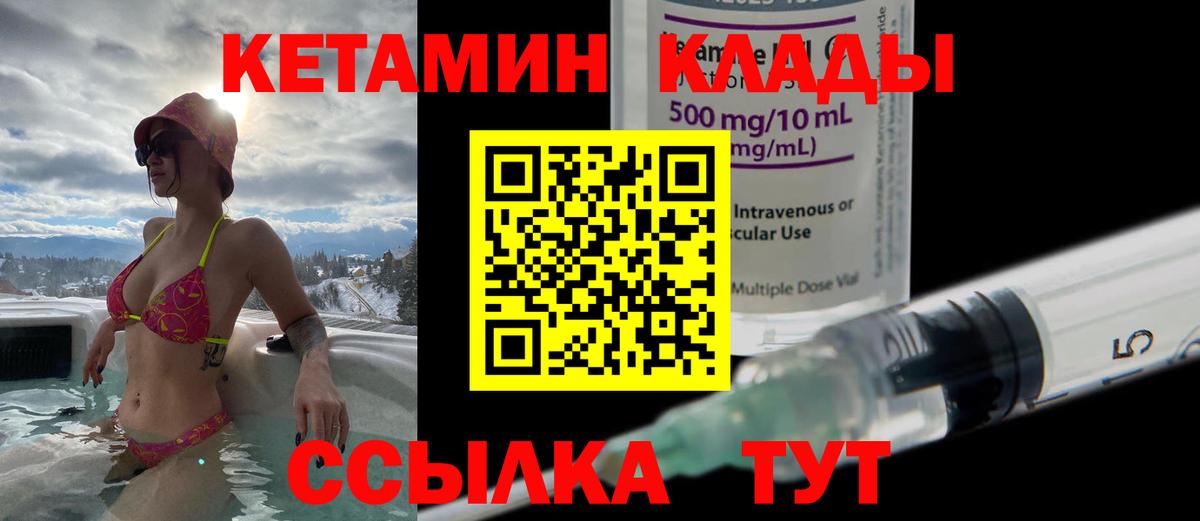 КЕТАМИН ketamine  Новокубанск 