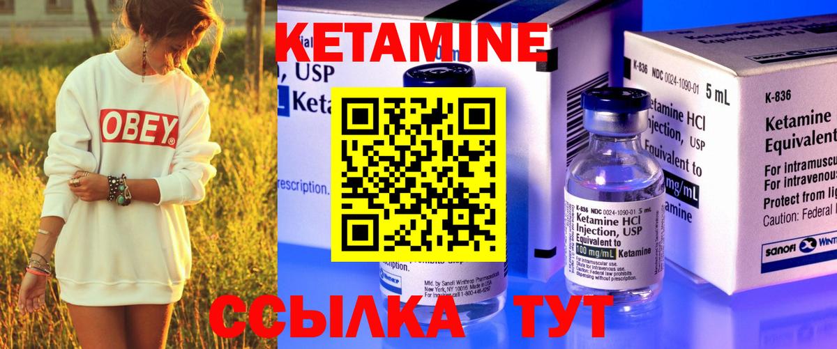 КЕТАМИН VHQ Новокубанск