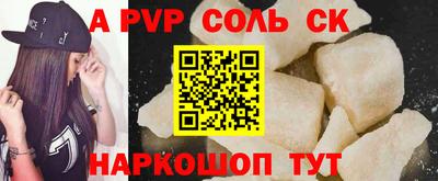 мяу мяу кристалл Аргун