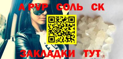 соль курить ск Гусев
