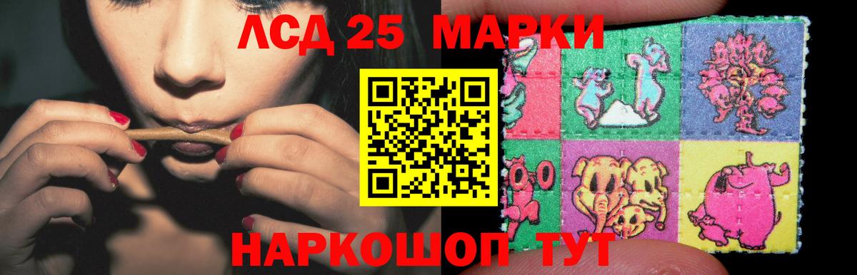 Лсд 25 экстази кислота Новокубанск