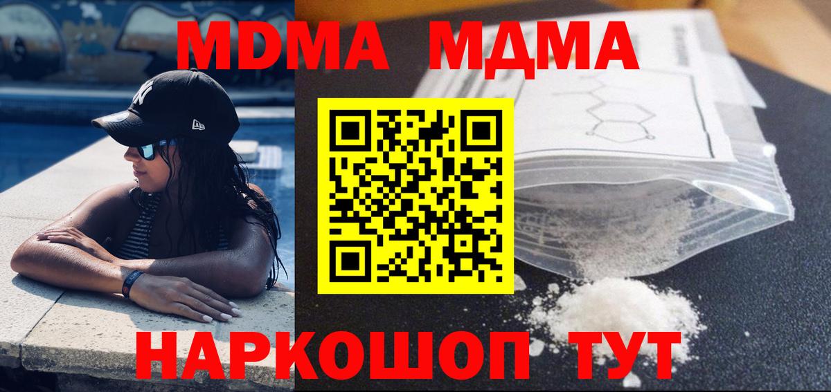MDMA VHQ Новокубанск