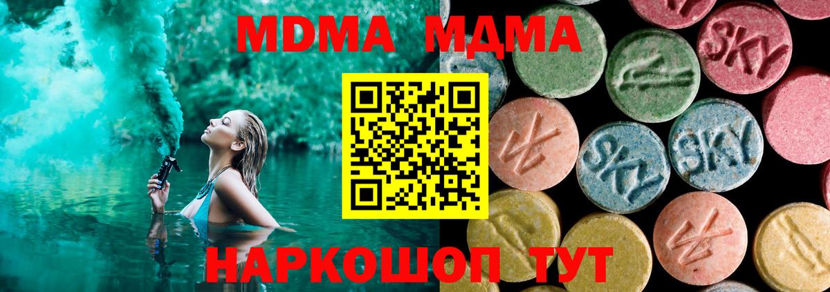 Новокубанск  МДМА Molly  MDMA  Вход с VPN  MDMA молли 