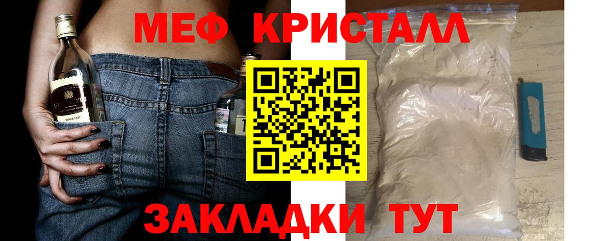 Меф мяу мяу  Новокубанск