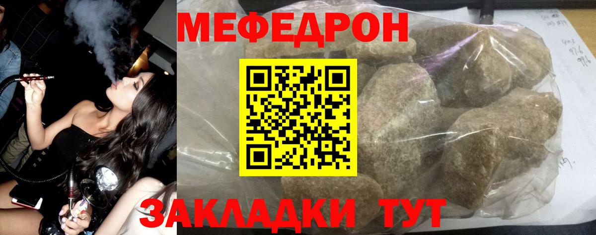 Мефедрон mephedrone  купить наркоту  Мефедрон  МЕФ mephedrone  Новокубанск 