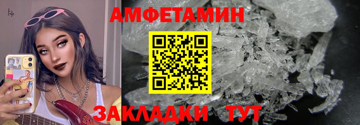 Метамфетамин Декстрометамфетамин 99.9% Новокубанск