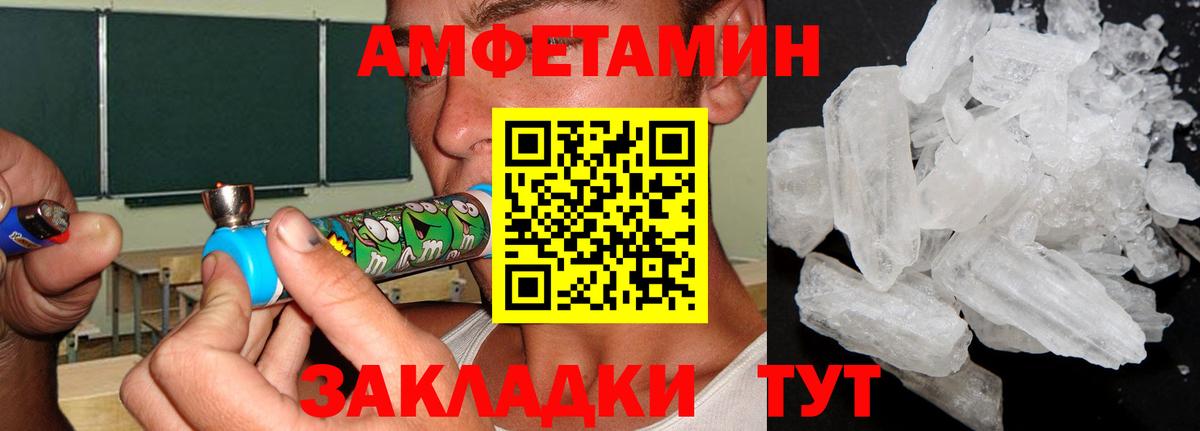 Метамфетамин кристалл  Вход с VPN  Новокубанск 