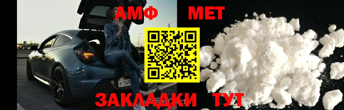 Метамфетамин  Новокубанск  МЕТАМФЕТАМИН кристалл  МЕТАМФЕТАМИН кристалл 