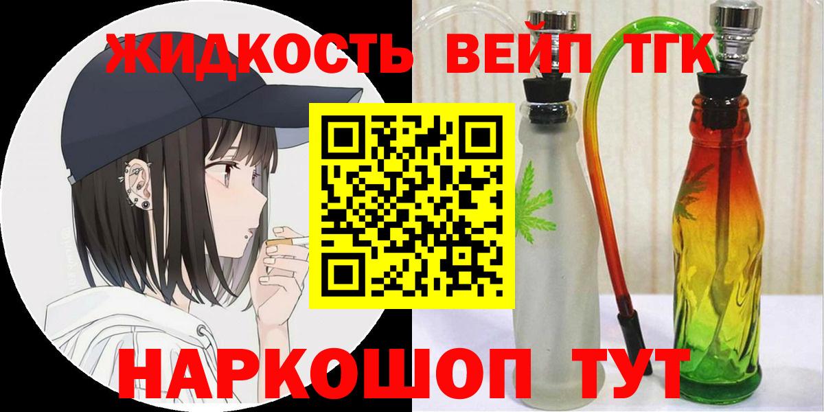 Новокубанск  ТГК Wax  Вход с VPN  ТГК THC oil 
