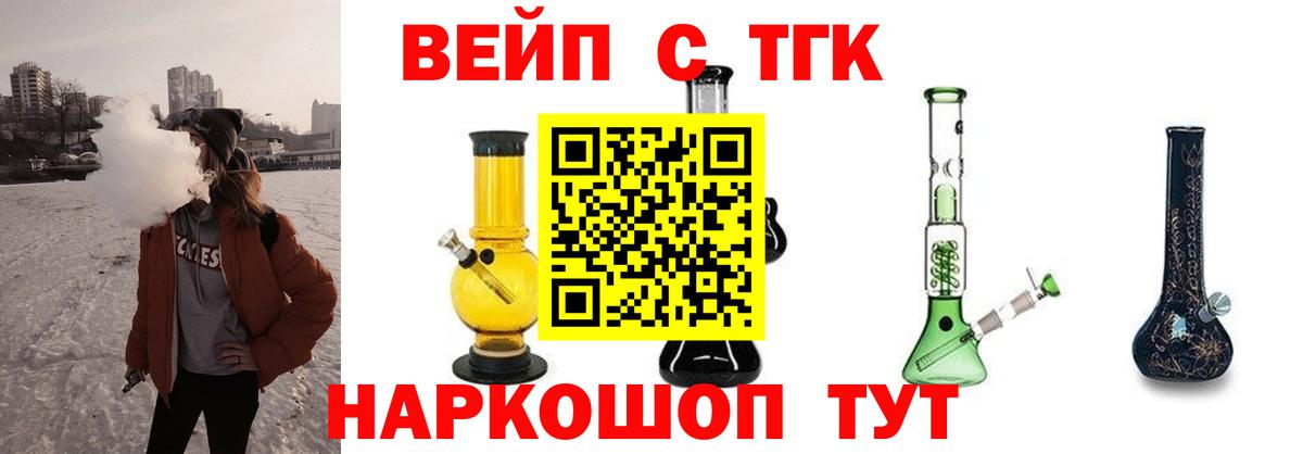 Дистиллят ТГК жижа Новокубанск
