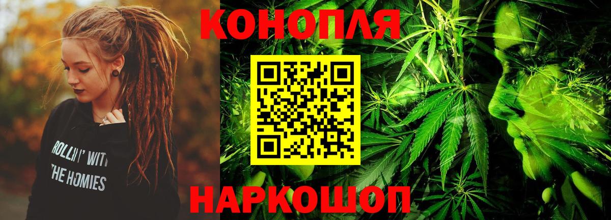 Бошки Шишки Ganja  Вход с VPN  Конопля Ganja  Бошки марихуана VHQ  Конопля конопля  Новокубанск 