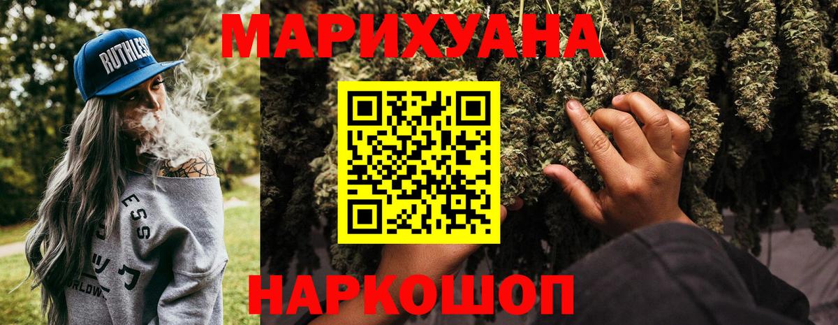 Канабис THC 21%  Новокубанск  Каннабис Bruce Banner 